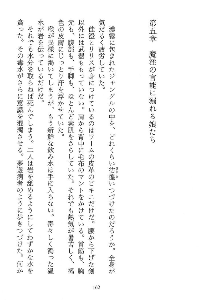 パラレルガールズ 陵辱の螺旋