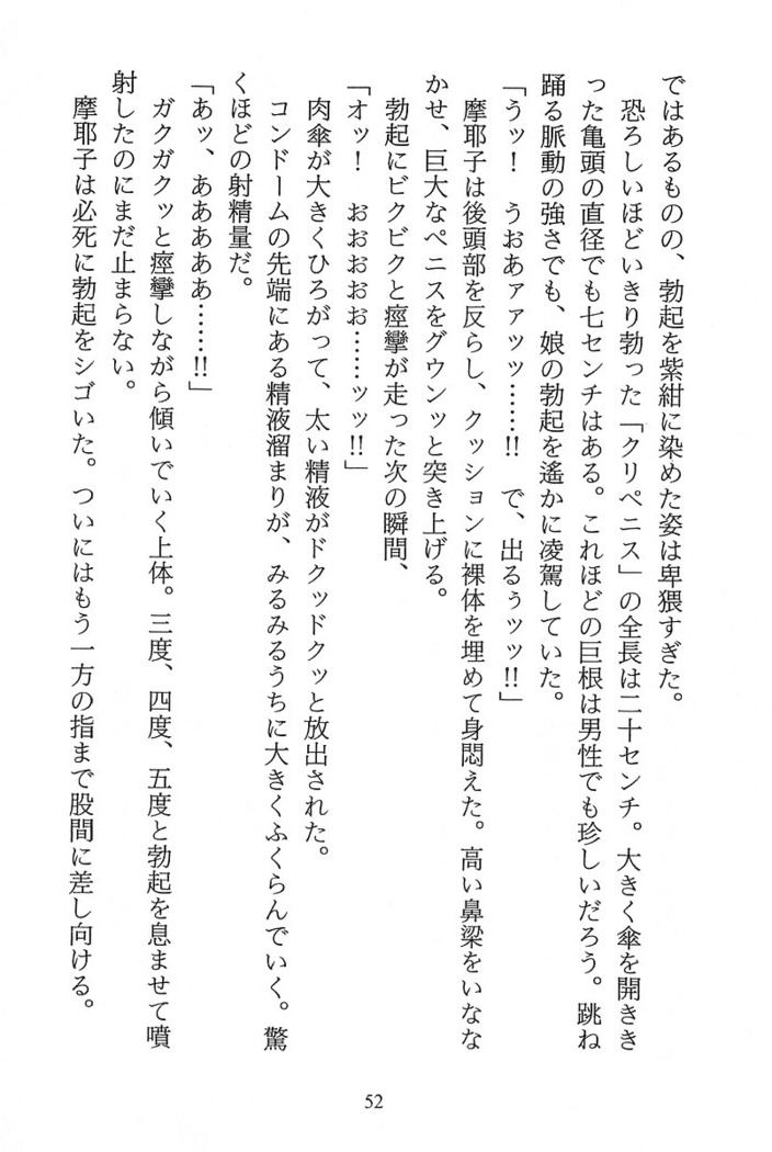 パラレルガールズ 陵辱の螺旋