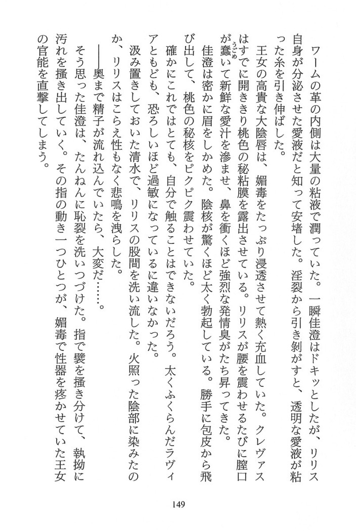 パラレルガールズ 陵辱の螺旋