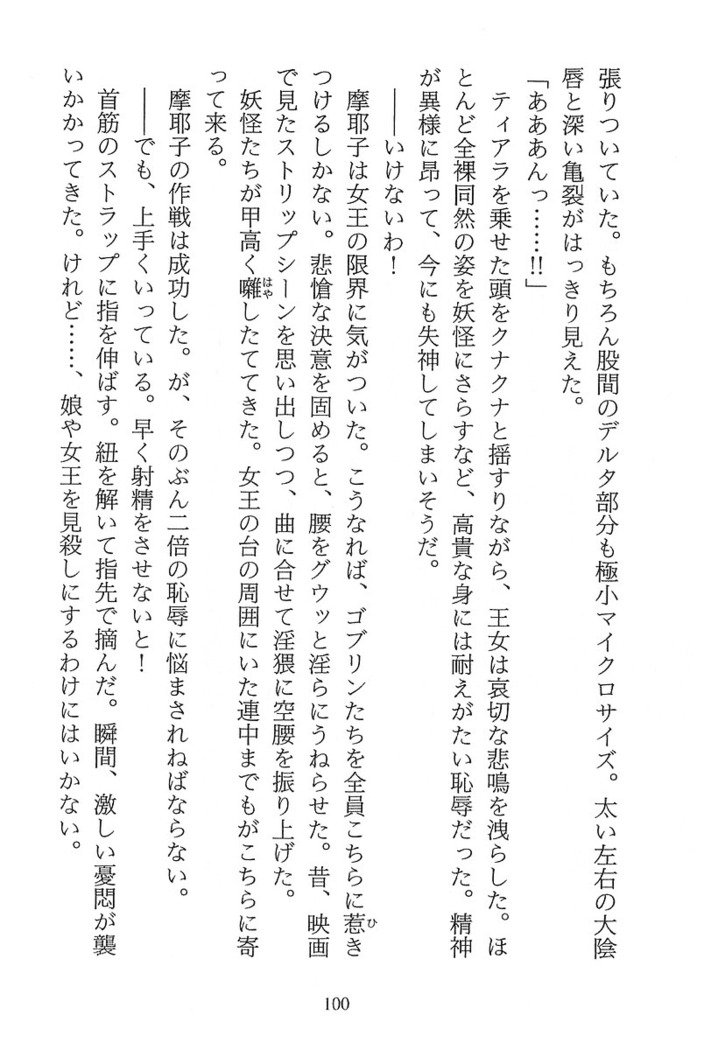 パラレルガールズ 陵辱の螺旋
