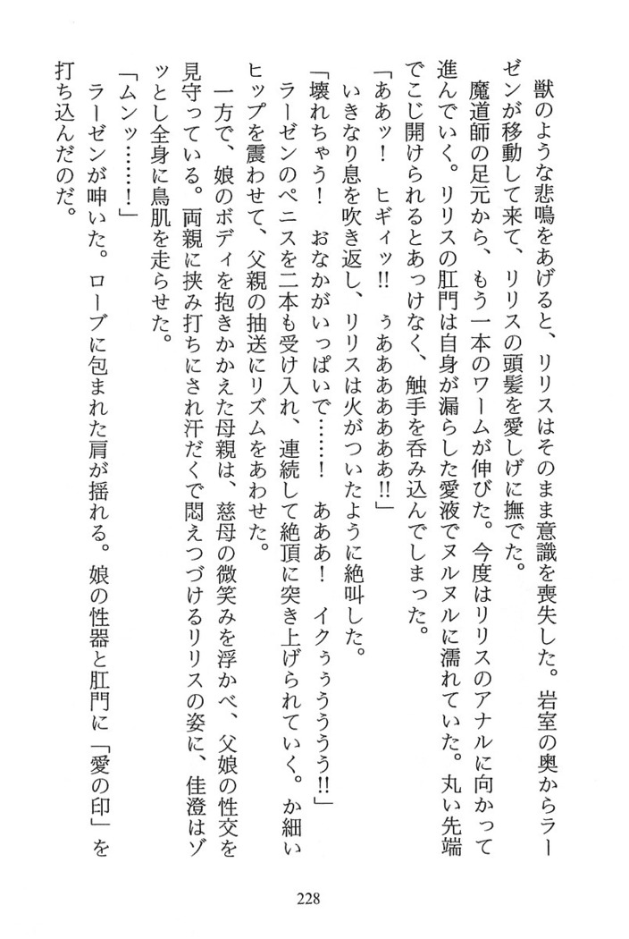 パラレルガールズ 陵辱の螺旋
