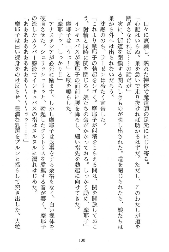 パラレルガールズ 陵辱の螺旋