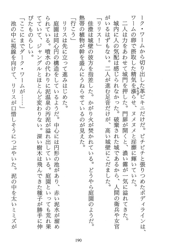 パラレルガールズ 陵辱の螺旋