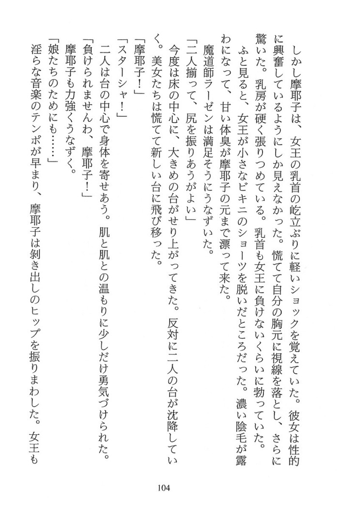 パラレルガールズ 陵辱の螺旋
