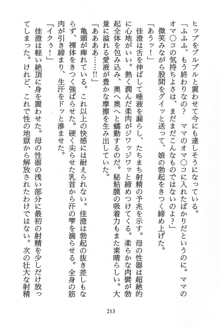 パラレルガールズ 陵辱の螺旋