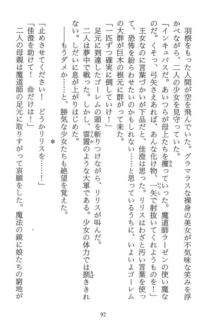 パラレルガールズ 陵辱の螺旋