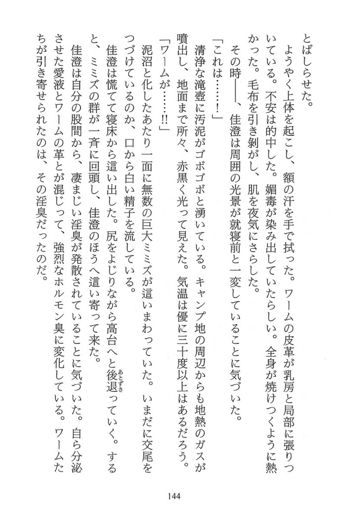 パラレルガールズ 陵辱の螺旋