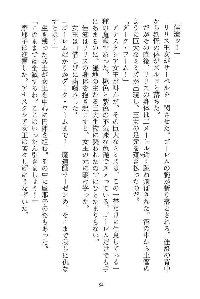 パラレルガールズ 陵辱の螺旋