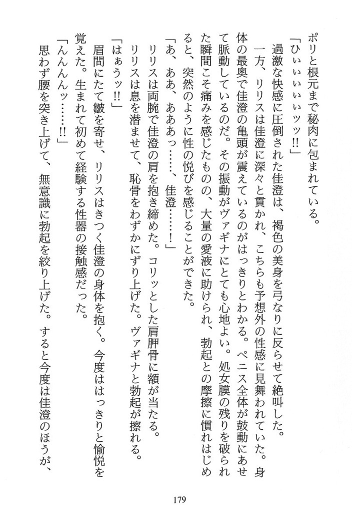 パラレルガールズ 陵辱の螺旋