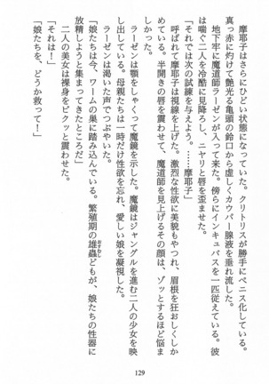 パラレルガールズ 陵辱の螺旋 Page #132