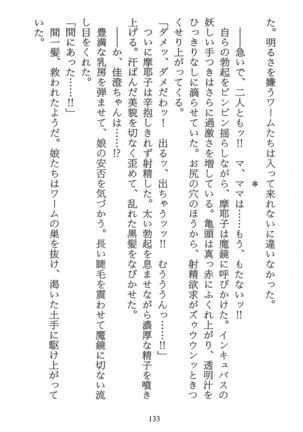 パラレルガールズ 陵辱の螺旋 Page #136