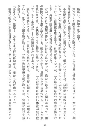 パラレルガールズ 陵辱の螺旋 Page #135