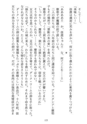 パラレルガールズ 陵辱の螺旋 Page #128