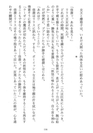 パラレルガールズ 陵辱の螺旋 Page #119