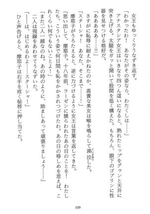 パラレルガールズ 陵辱の螺旋 Page #112
