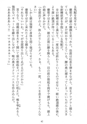 パラレルガールズ 陵辱の螺旋 Page #45