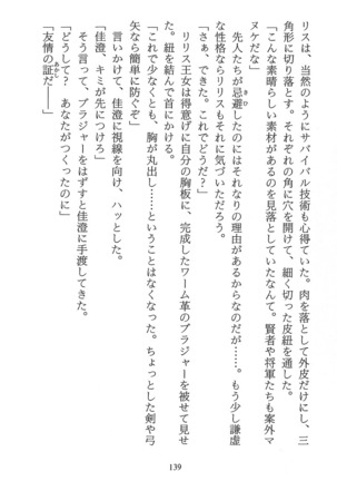 パラレルガールズ 陵辱の螺旋 Page #142