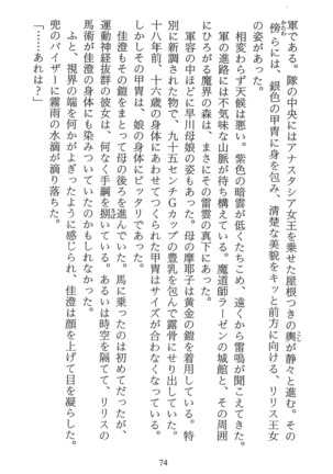 パラレルガールズ 陵辱の螺旋 Page #77