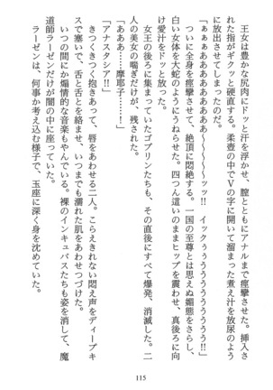 パラレルガールズ 陵辱の螺旋 Page #118