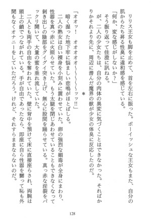 パラレルガールズ 陵辱の螺旋 Page #131
