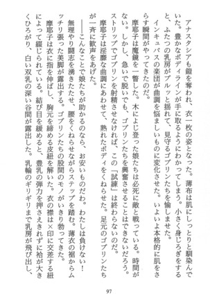 パラレルガールズ 陵辱の螺旋 Page #100