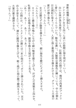 パラレルガールズ 陵辱の螺旋 Page #114