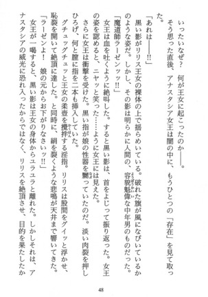 パラレルガールズ 陵辱の螺旋 Page #51
