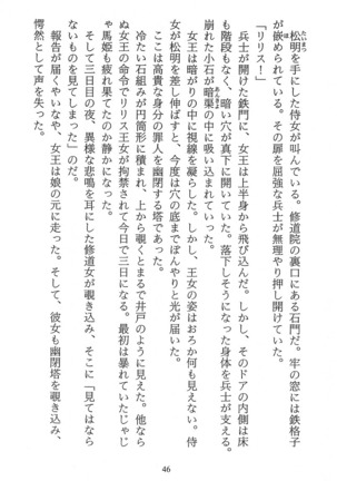 パラレルガールズ 陵辱の螺旋 Page #49