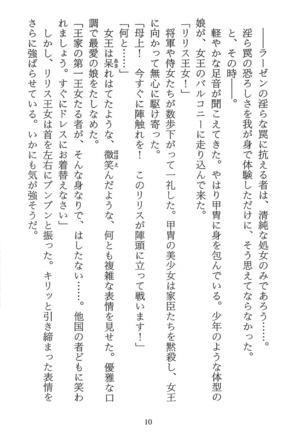 パラレルガールズ 陵辱の螺旋 Page #13