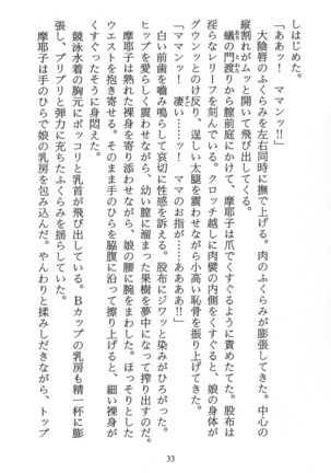パラレルガールズ 陵辱の螺旋 Page #36