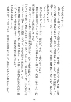 パラレルガールズ 陵辱の螺旋 Page #113