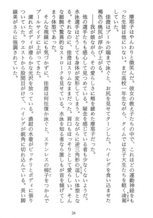 パラレルガールズ 陵辱の螺旋 Page #29