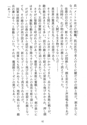 パラレルガールズ 陵辱の螺旋 Page #85