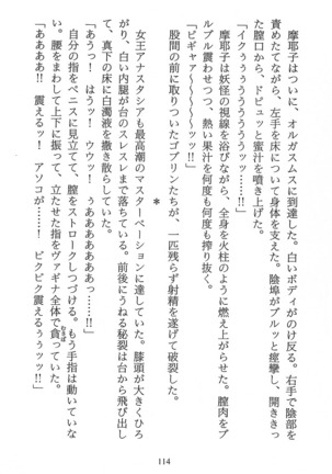 パラレルガールズ 陵辱の螺旋 Page #117