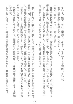 パラレルガールズ 陵辱の螺旋 Page #129