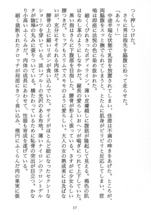 パラレルガールズ 陵辱の螺旋 Page #20