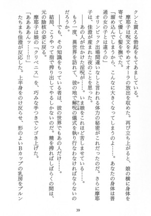 パラレルガールズ 陵辱の螺旋 Page #42