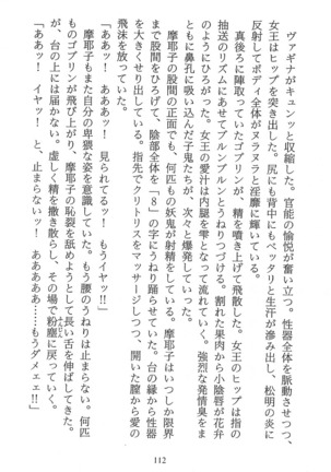 パラレルガールズ 陵辱の螺旋 Page #115