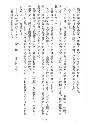 パラレルガールズ 陵辱の螺旋 Page #240