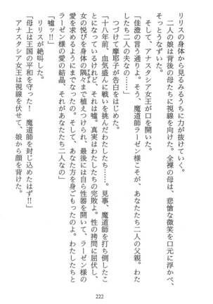 パラレルガールズ 陵辱の螺旋 Page #225