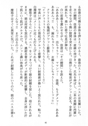 パラレルガールズ 陵辱の螺旋 Page #44