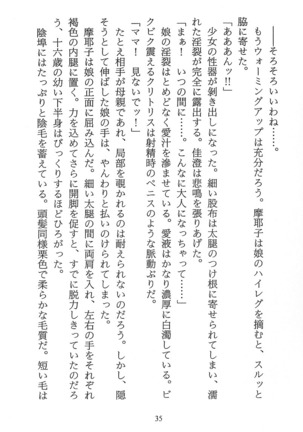 パラレルガールズ 陵辱の螺旋 Page #38