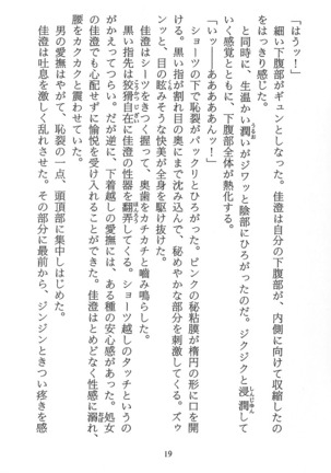 パラレルガールズ 陵辱の螺旋 Page #22
