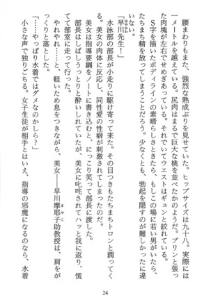 パラレルガールズ 陵辱の螺旋 Page #27