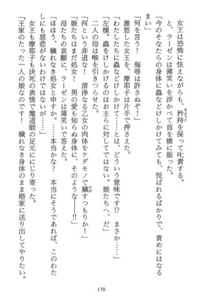 パラレルガールズ 陵辱の螺旋 Page #173