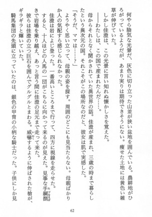 パラレルガールズ 陵辱の螺旋 Page #65