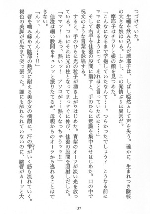 パラレルガールズ 陵辱の螺旋 Page #40