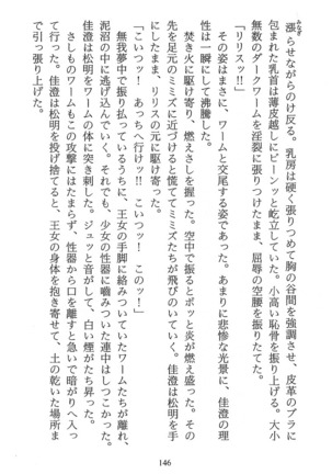 パラレルガールズ 陵辱の螺旋 Page #149