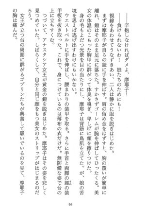 パラレルガールズ 陵辱の螺旋 Page #99