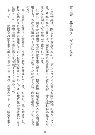 パラレルガールズ 陵辱の螺旋 Page #61
